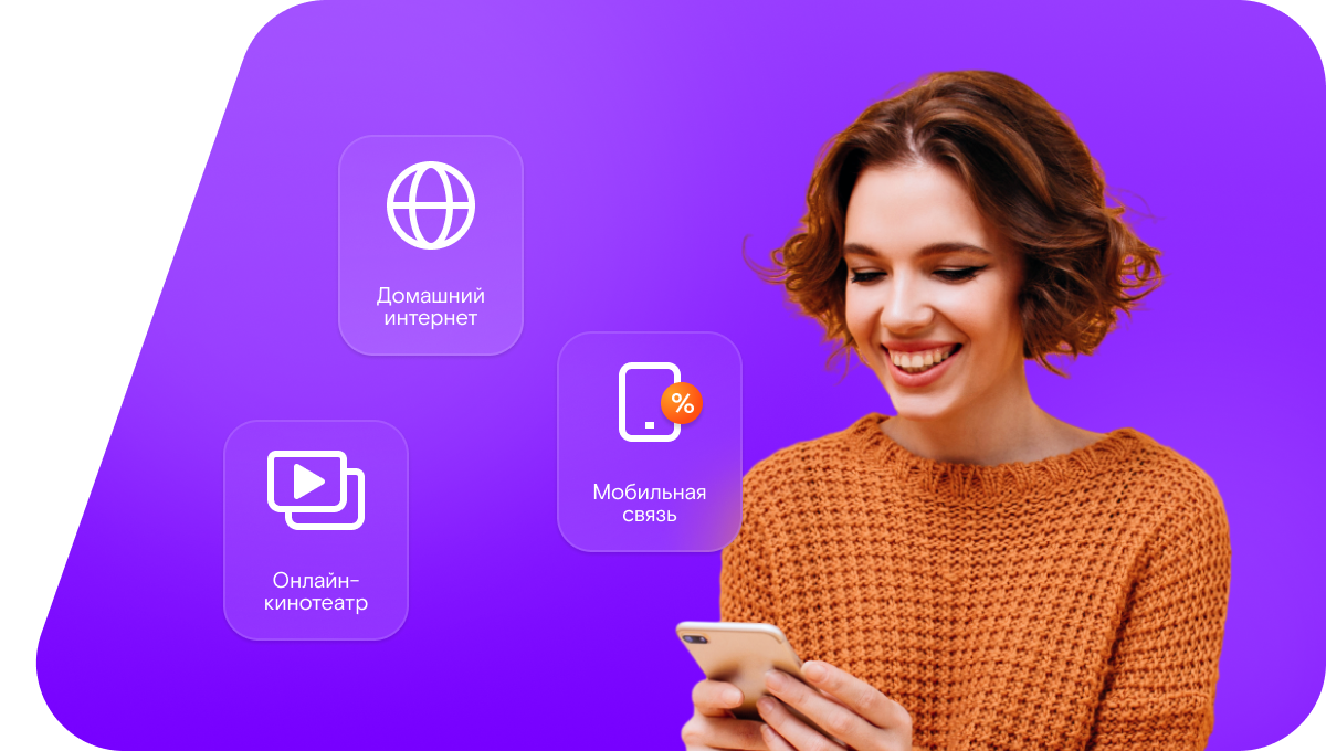 Промо-тарифы Ростелеком в&nbsp;село Телей-Диринг (Республика Саха (Якутия))